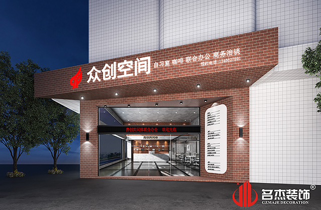 門頭設(shè)計效果