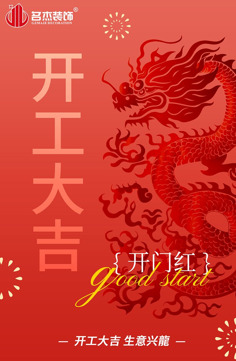 名杰裝飾設(shè)計圖冊