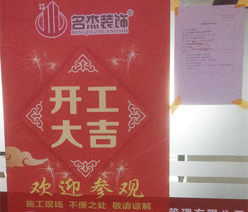 天河450方辦公室裝修項目開工啦！
