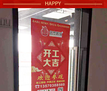 廣州裝修設(shè)計公司新的裝修項(xiàng)目開工啦！