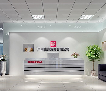 廣州兆沛貿易有限公司辦公室裝修設計